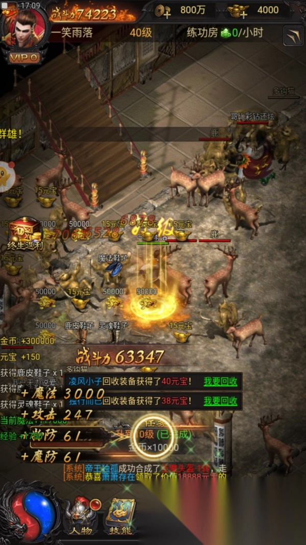 古云传奇蓝月至尊返利版(5)