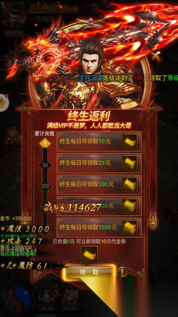 古云传奇蓝月至尊返利版(4)