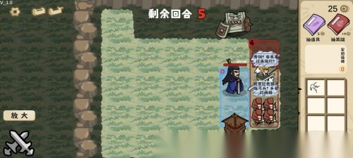 这还能是华容道(2)