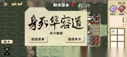 这还能是华容道(5)