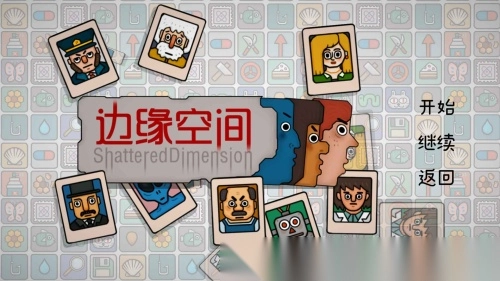 边缘空间(1)