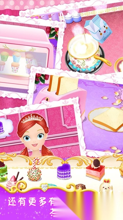 莉比小公主的茶话会(1)