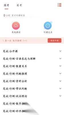 碩公公考