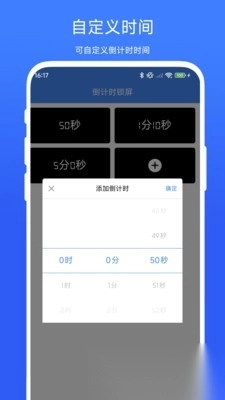 兒童時間鎖