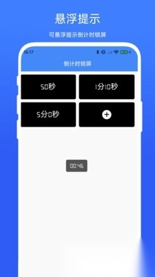 兒童時間鎖
