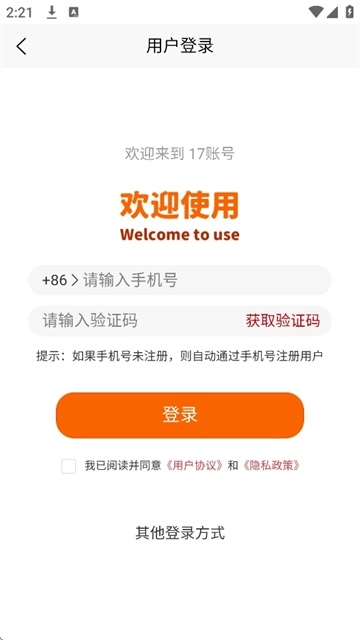 17账号(4)