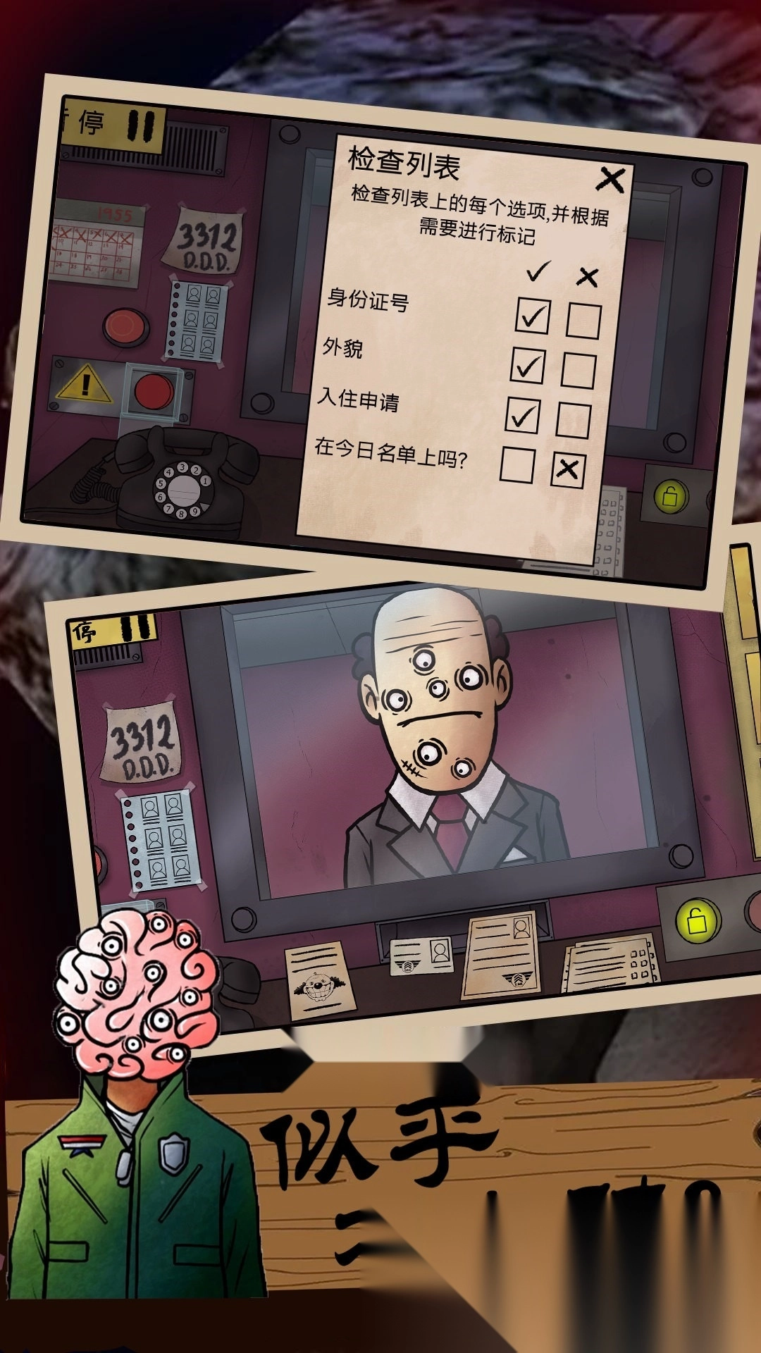 恐怖邻居怪谈2