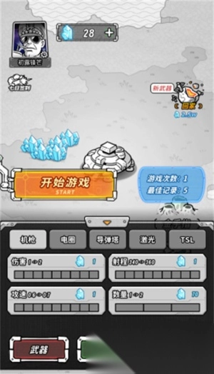 星际塔防-图5