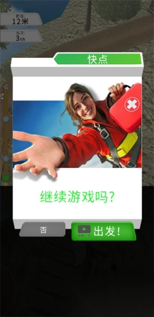 玩得有点马1