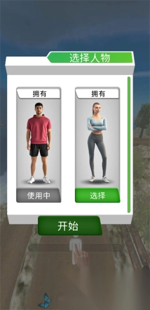 玩得有点马4