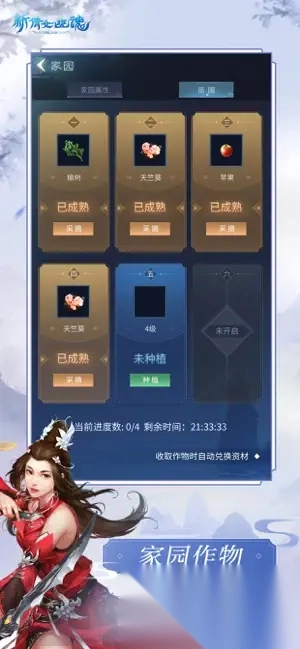 新倩女幽魂
