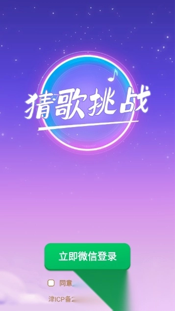 答题之星1