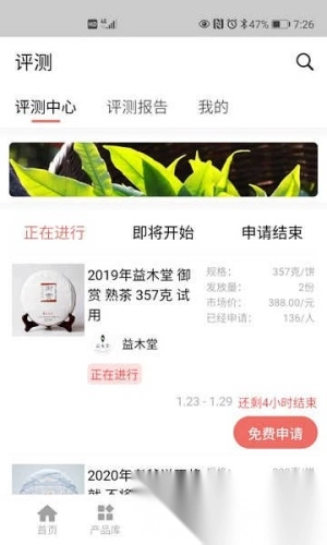 茶友网(3)