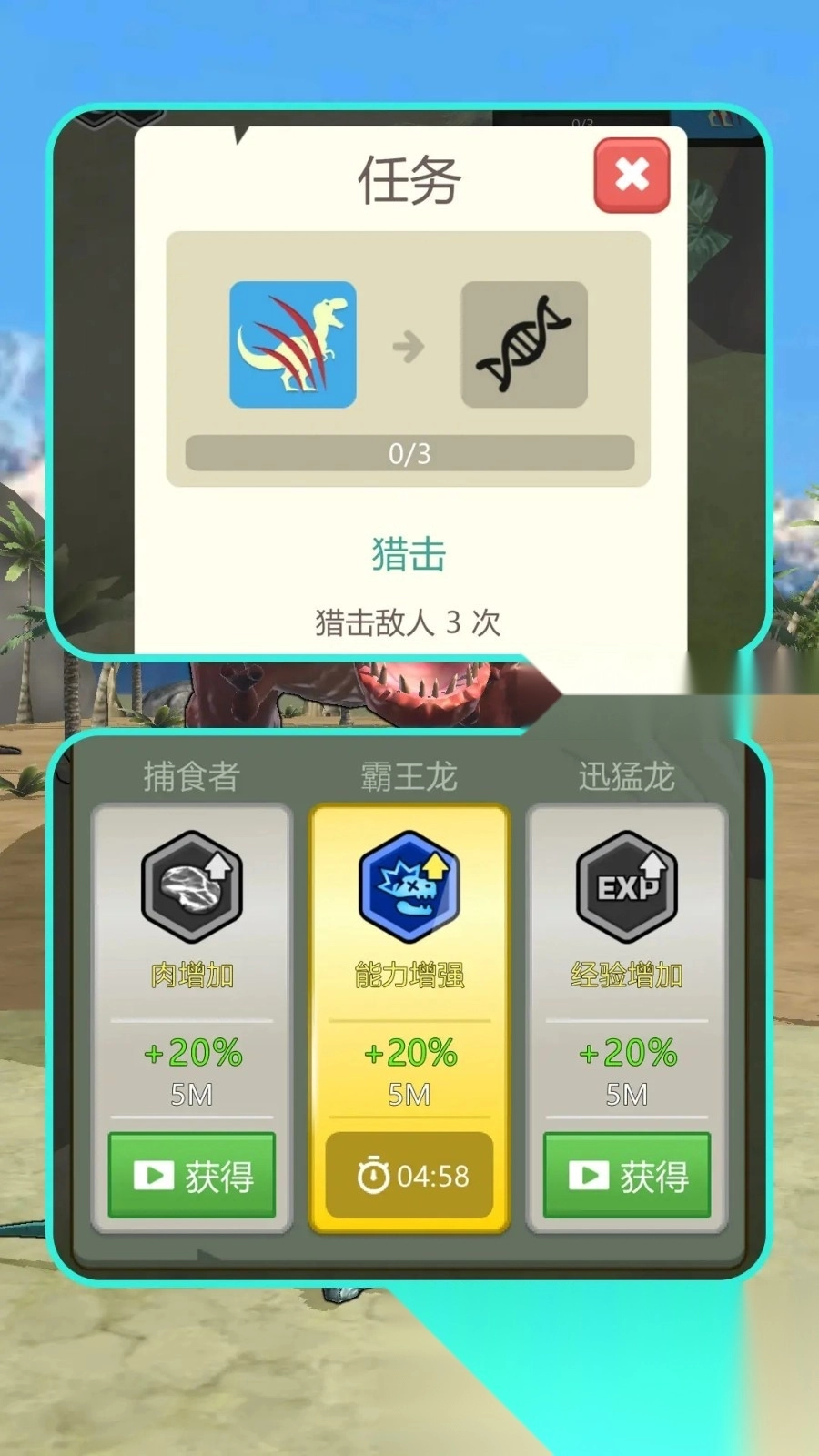 恐龙岛探险之旅