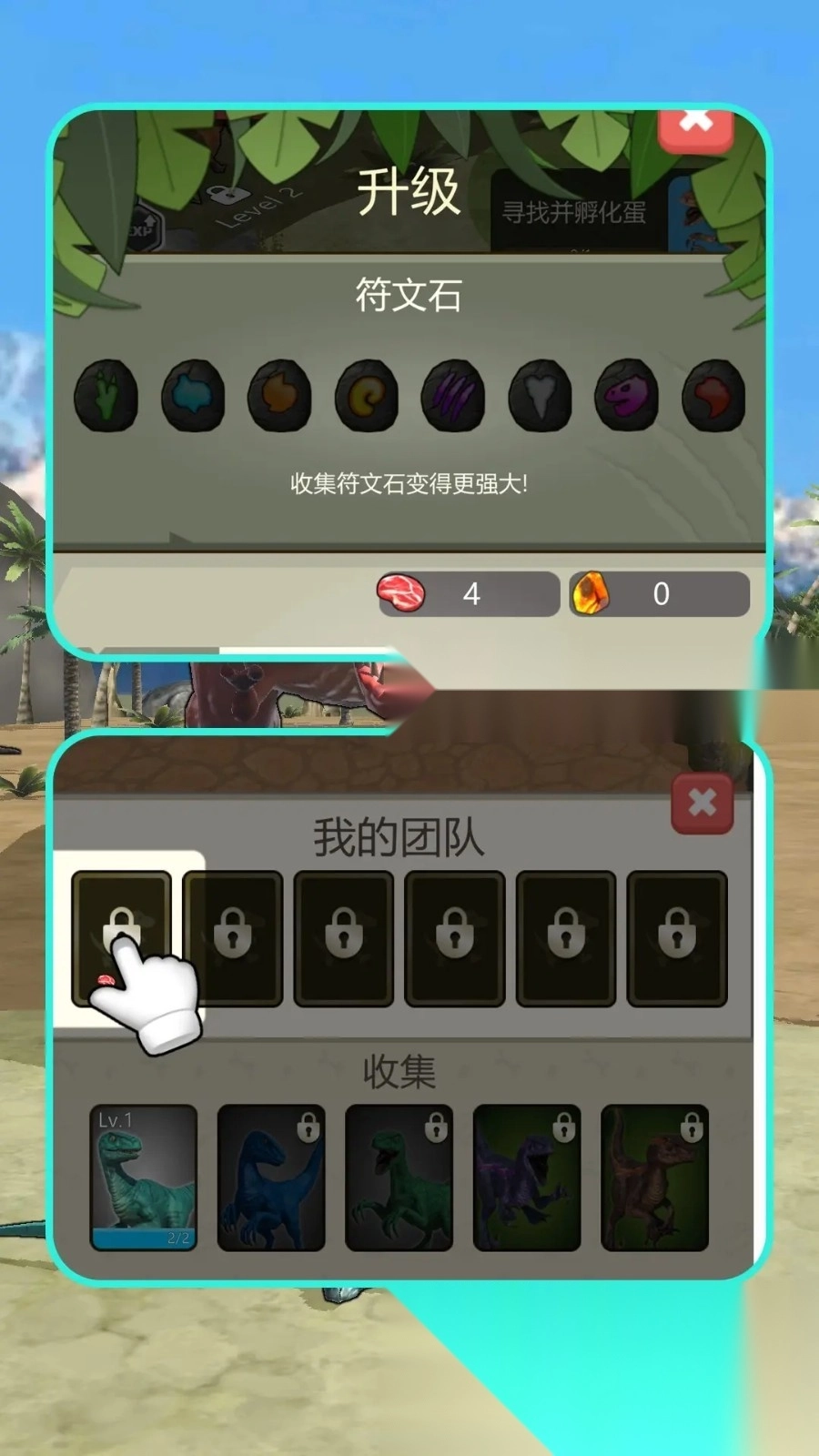 恐龙岛探险之旅