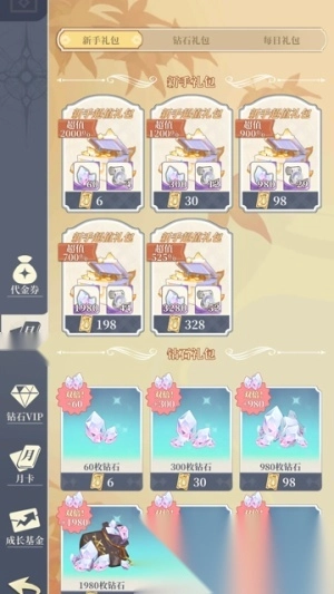 二次元氪金模拟器2