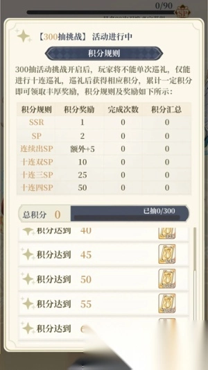 二次元氪金模拟器2