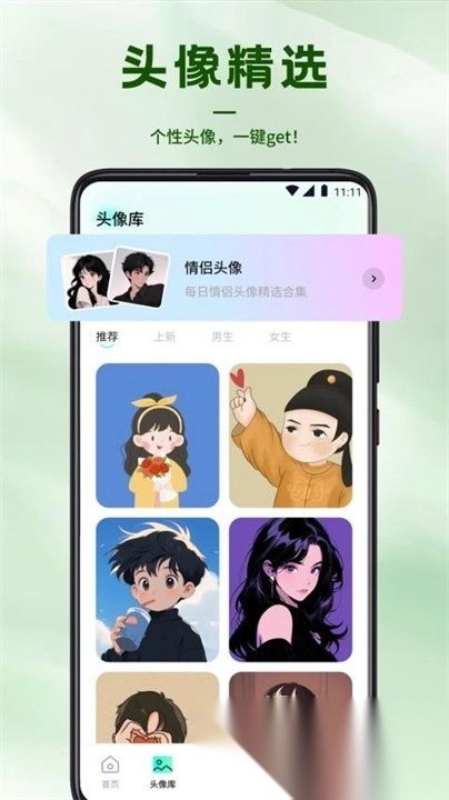 風鈴壁紙