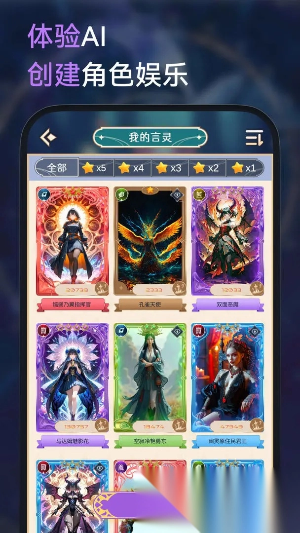 言灵图1