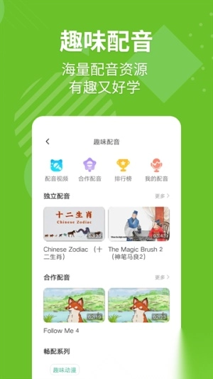 e英語寶學生版