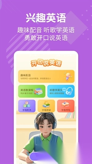 e英語寶學生版