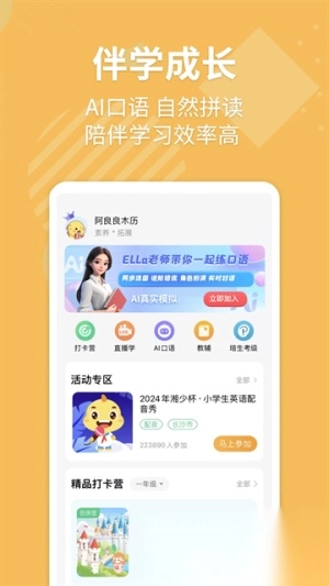 e英語寶學生版