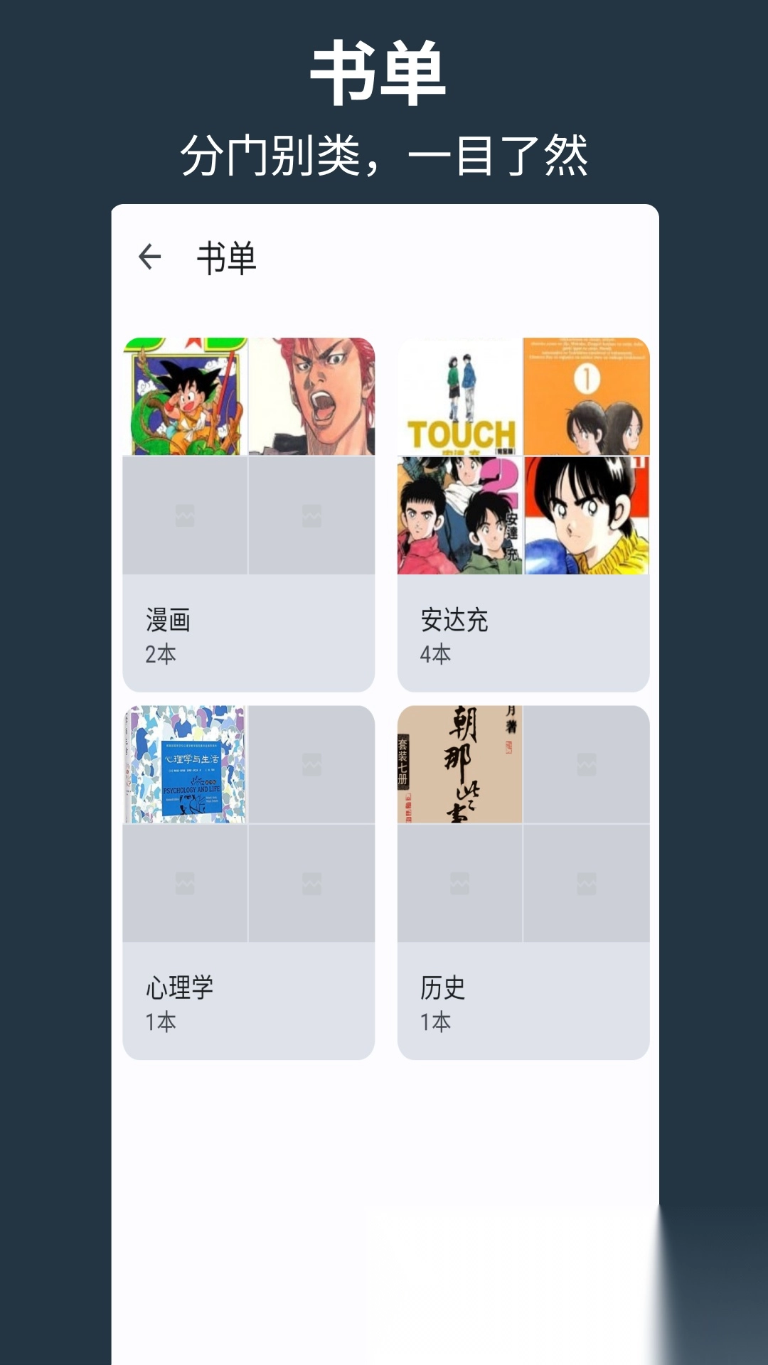 乐记