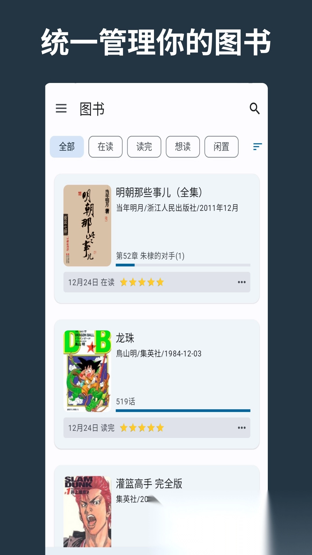 乐记