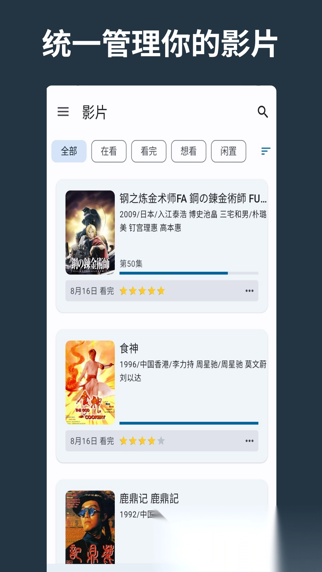 乐记