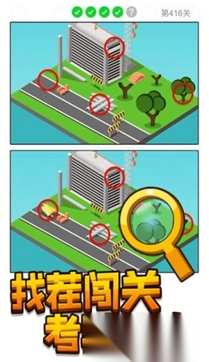 找茬我最强红包版图2