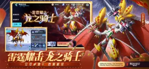 数码宝贝新世纪2