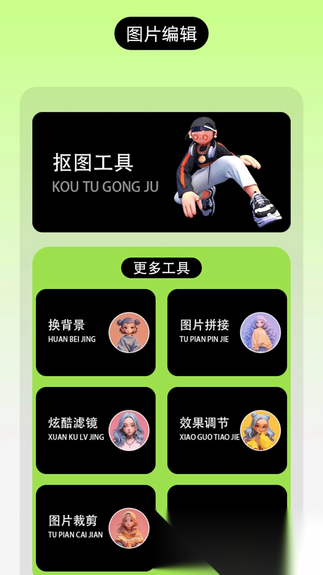 爱贴纸大作战(4)