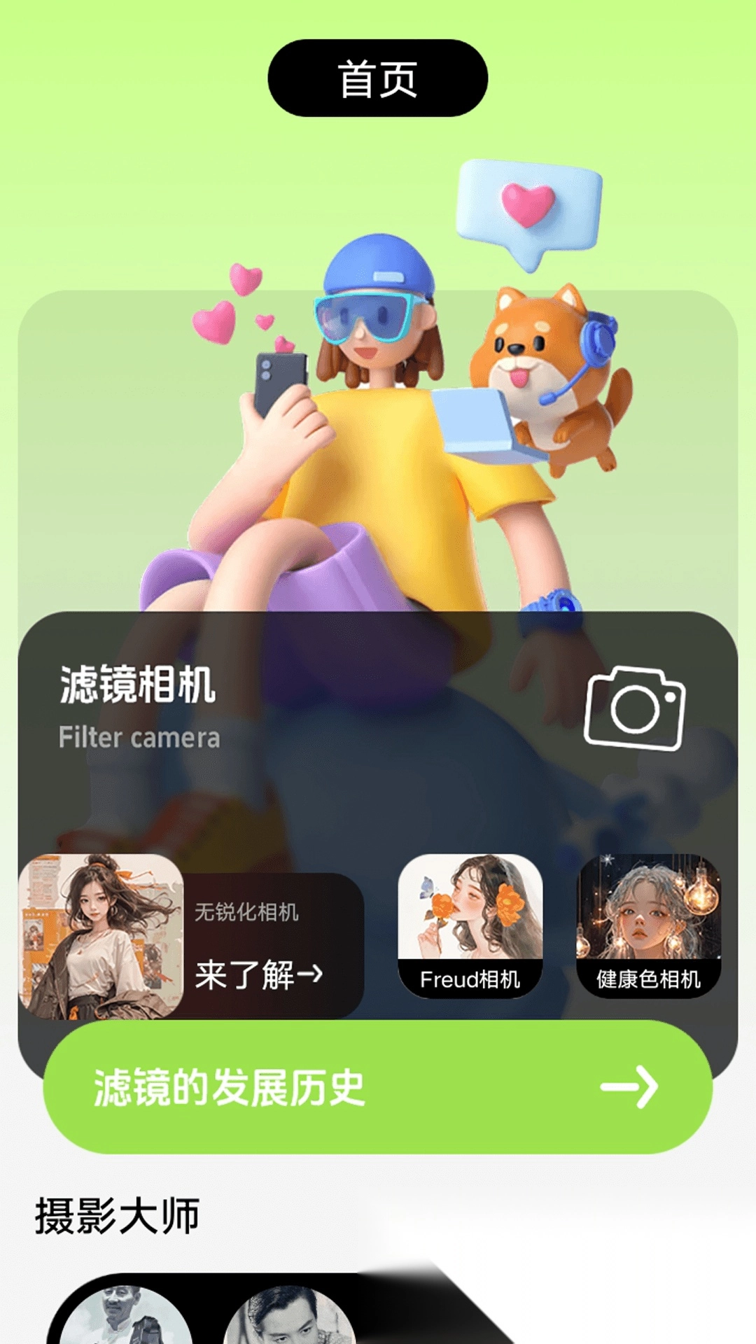爱贴纸大作战(1)