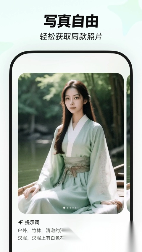 星绘Ai