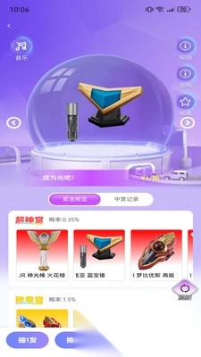梦幻玩盒(3)