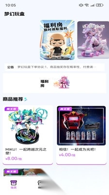 梦幻玩盒(1)