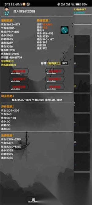 简武图3