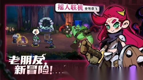 失落城堡2最新版
