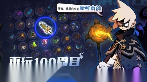 失落城堡2最新版