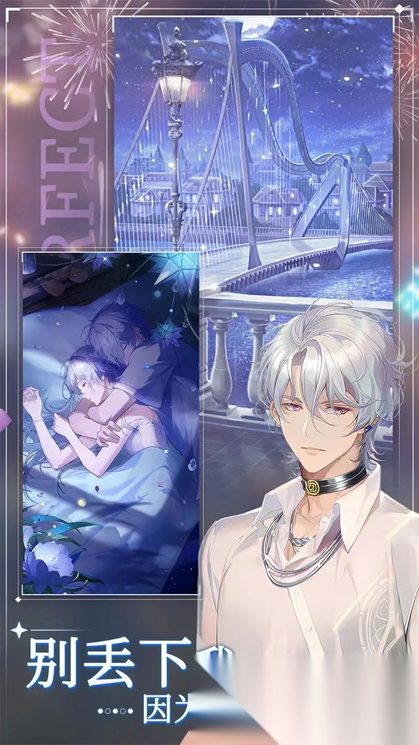 完美星程(3)
