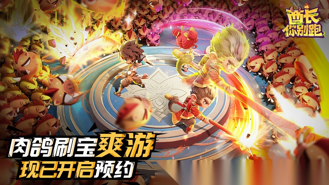 酋长你别跑