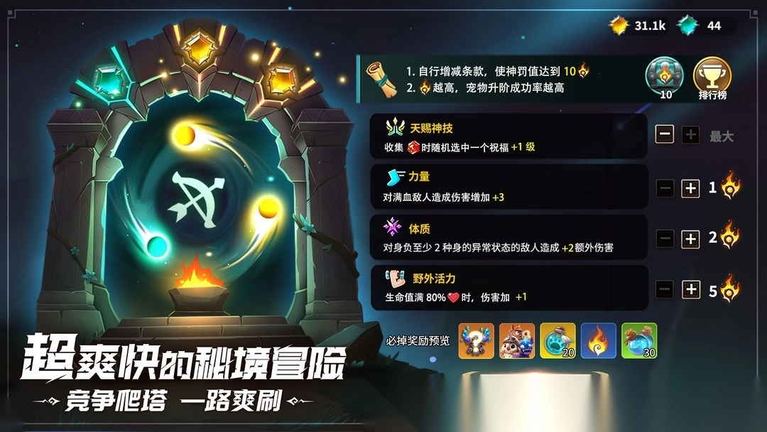 酋长你别跑