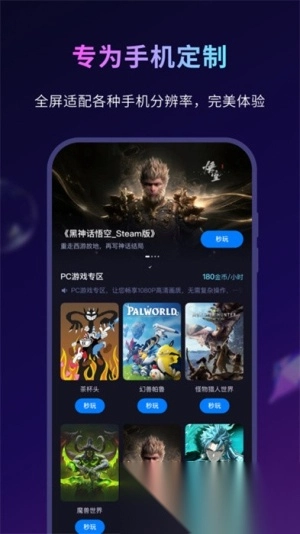 海马云游戏(1)