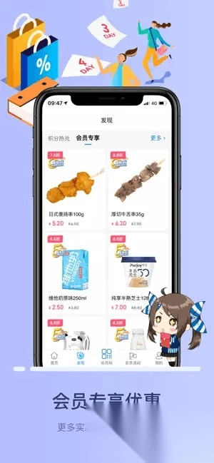 罗森便利店