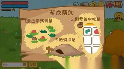 地洞探險圖2