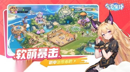 气泡星球游戏(2)