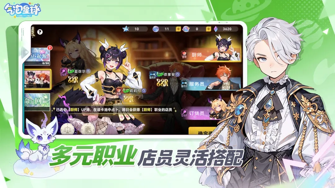 气泡星球游戏(7)
