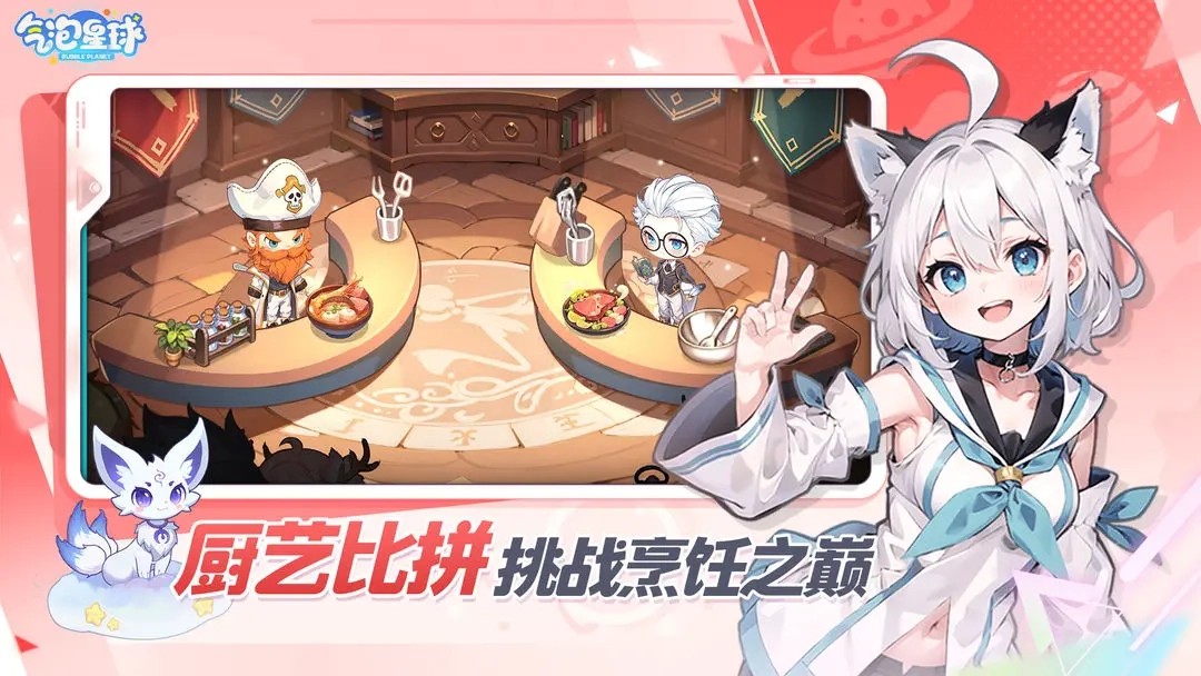 气泡星球游戏(6)