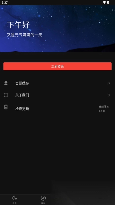 番茄助眠(1)