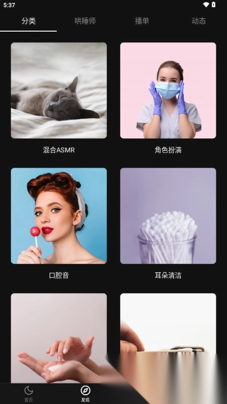 番茄助眠(2)